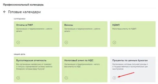 Какие отчеты сдать бухгалтерам в феврале: таблица со сроками и образцами
