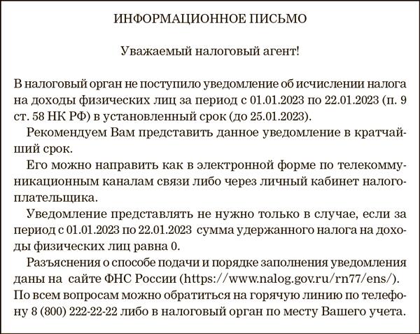 Четыре проблемы с единым налоговым счетом и готовые инструкции для каждой ситуации