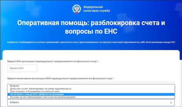 Четыре проблемы с единым налоговым счетом и готовые инструкции для каждой ситуации