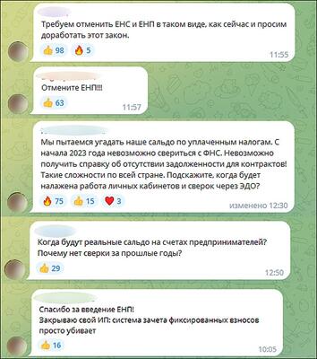 Четыре проблемы с единым налоговым счетом и готовые инструкции для каждой ситуации